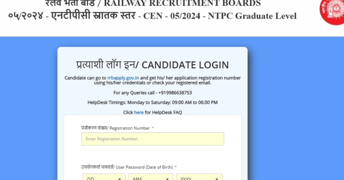 rrb ntpc admit card